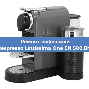 Чистка кофемашины Nespresso Lattissima One EN 500.BM от кофейных масел в Красноярске
